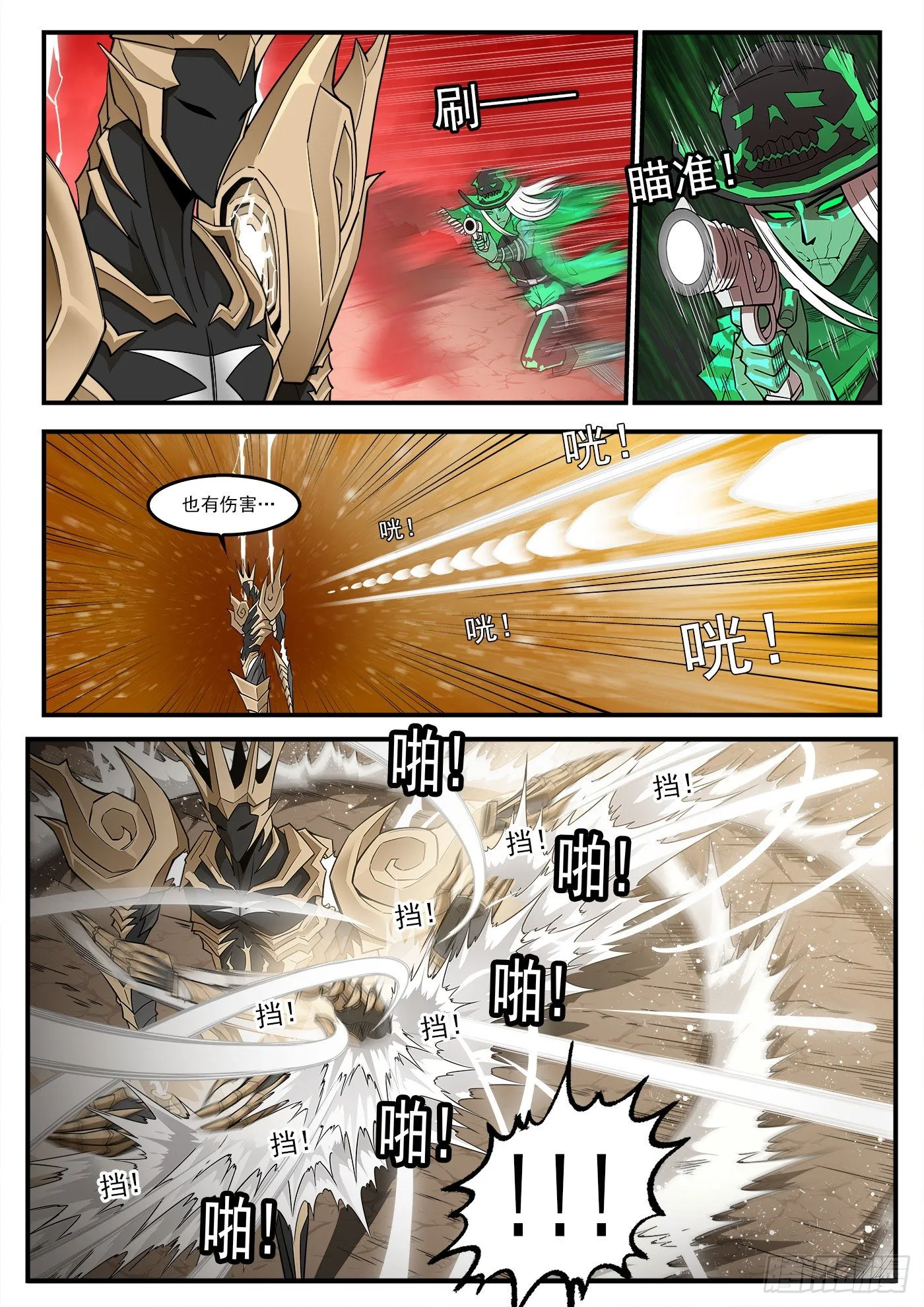 铳火漫画免费版下拉式漫画,259弹：泰伦的铳神3图