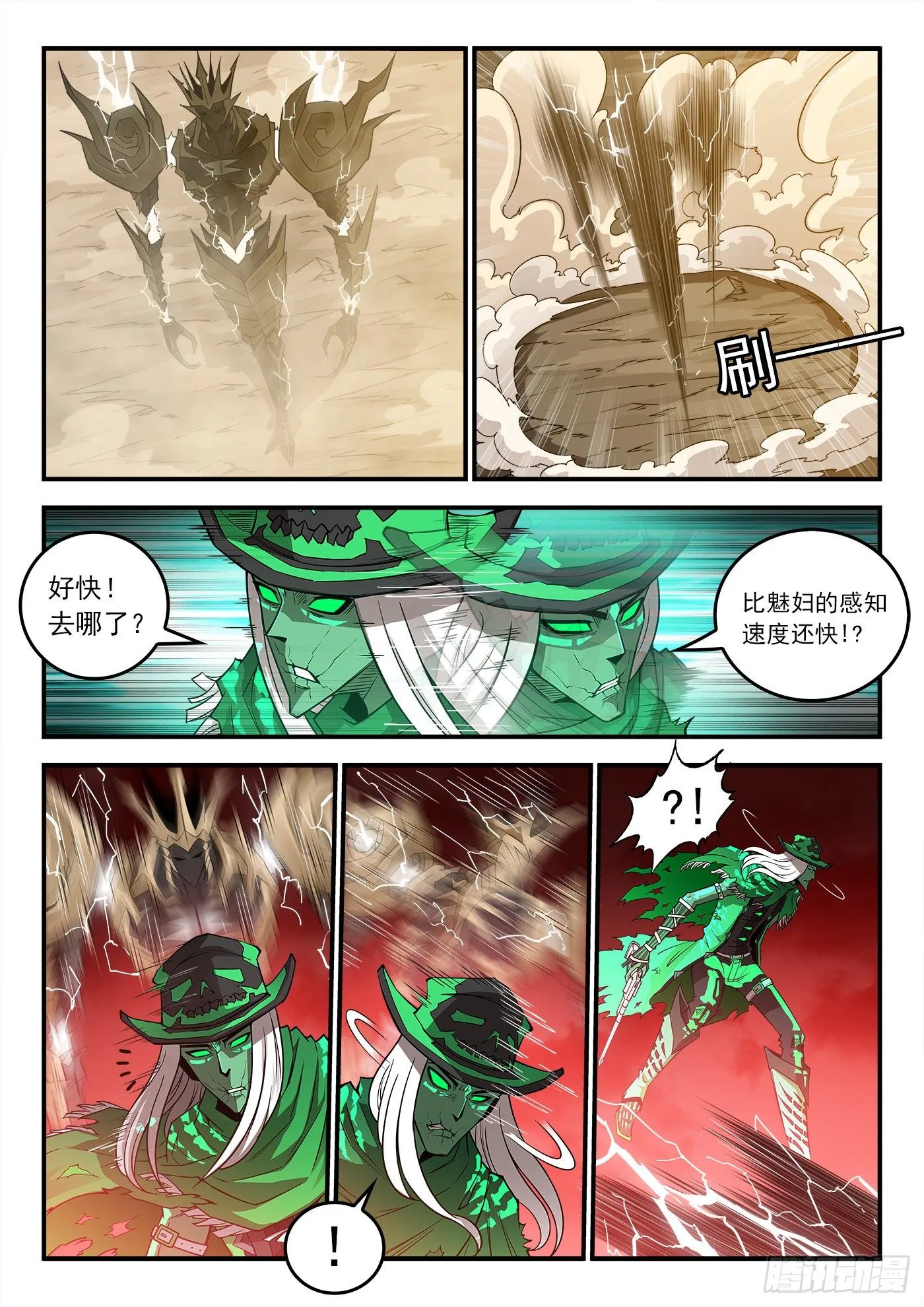 铳火漫画免费版下拉式漫画,259弹：泰伦的铳神5图