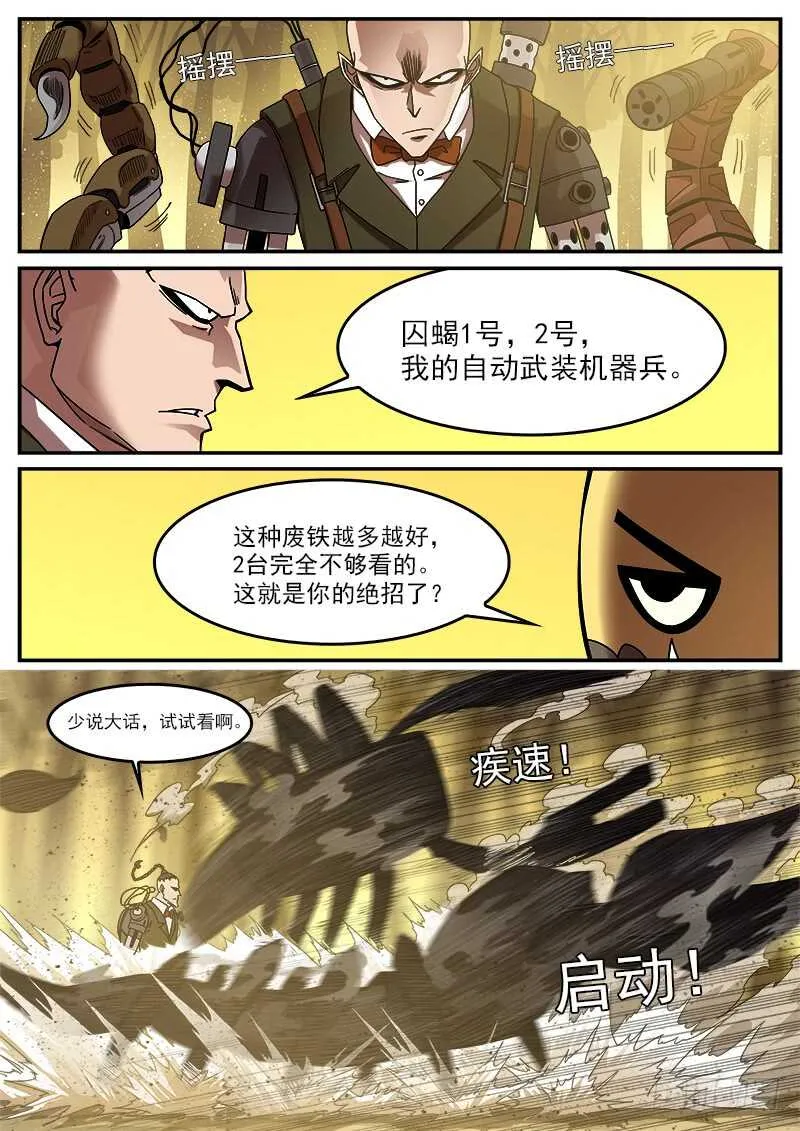 190弹：帅与丑3