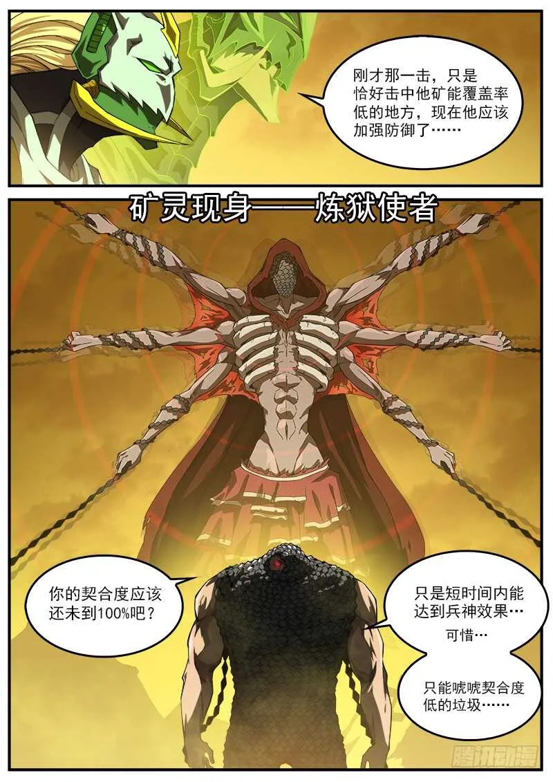 182弹：格朗的天赋3