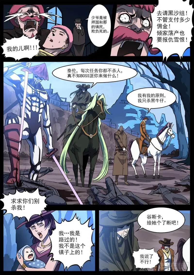 162弹：赌上尊严（下）3