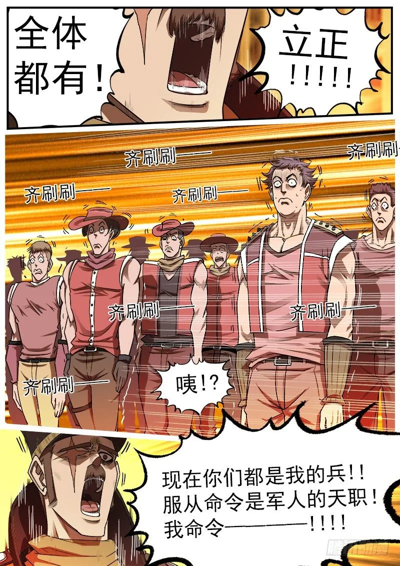 铳火漫画免费版下拉式漫画,75弹：老K的flag3图