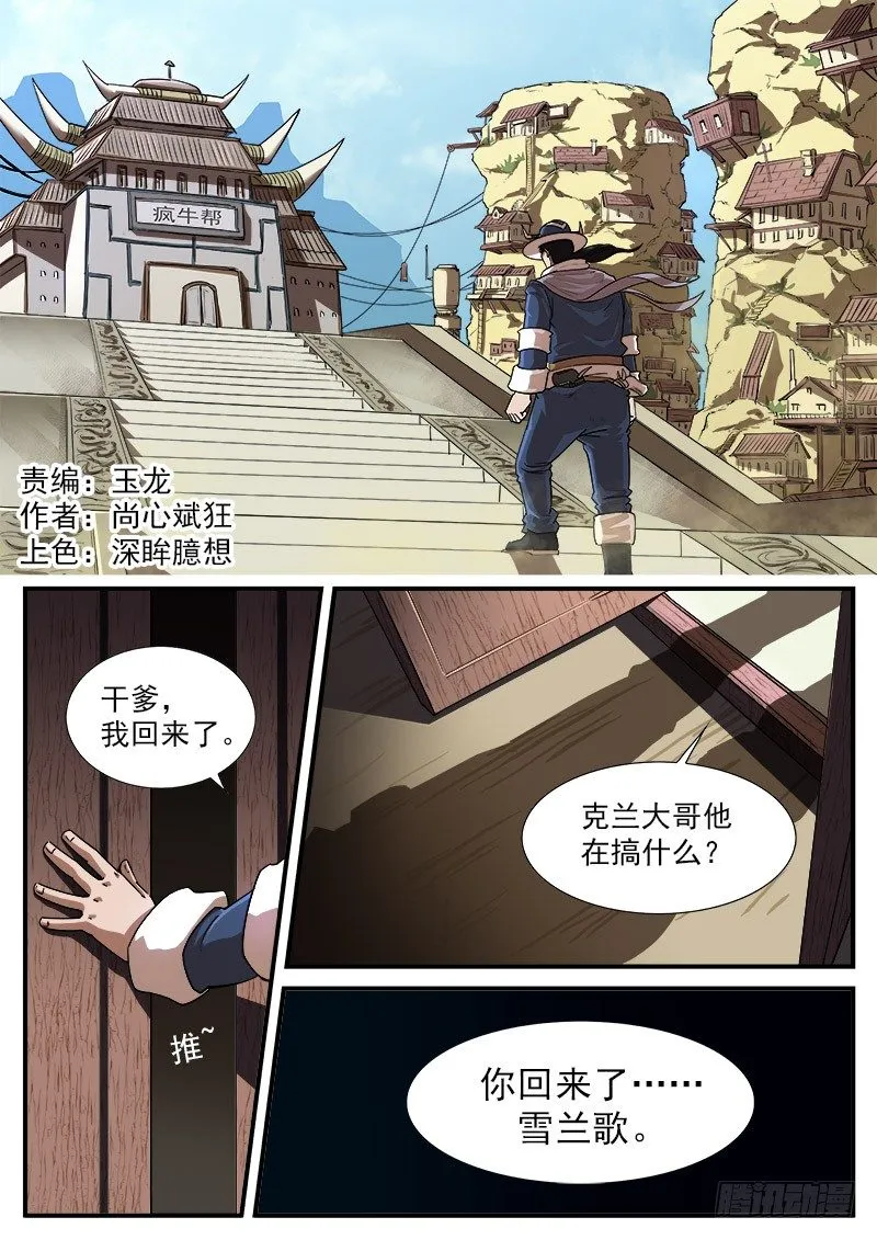 57弹：帮主的请求0