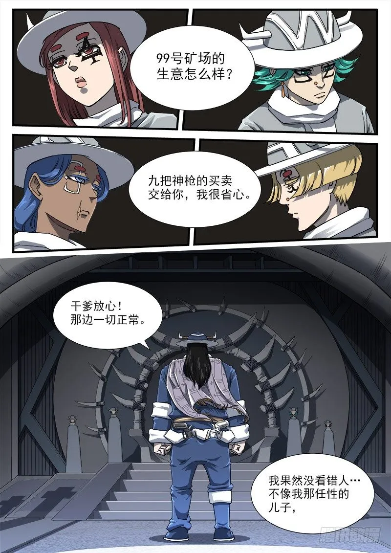57弹：帮主的请求1