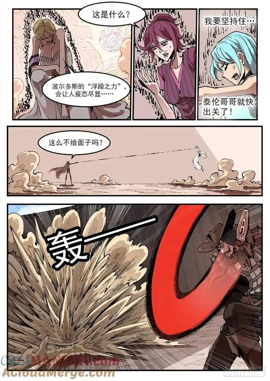 363弹：龙七诞生！1