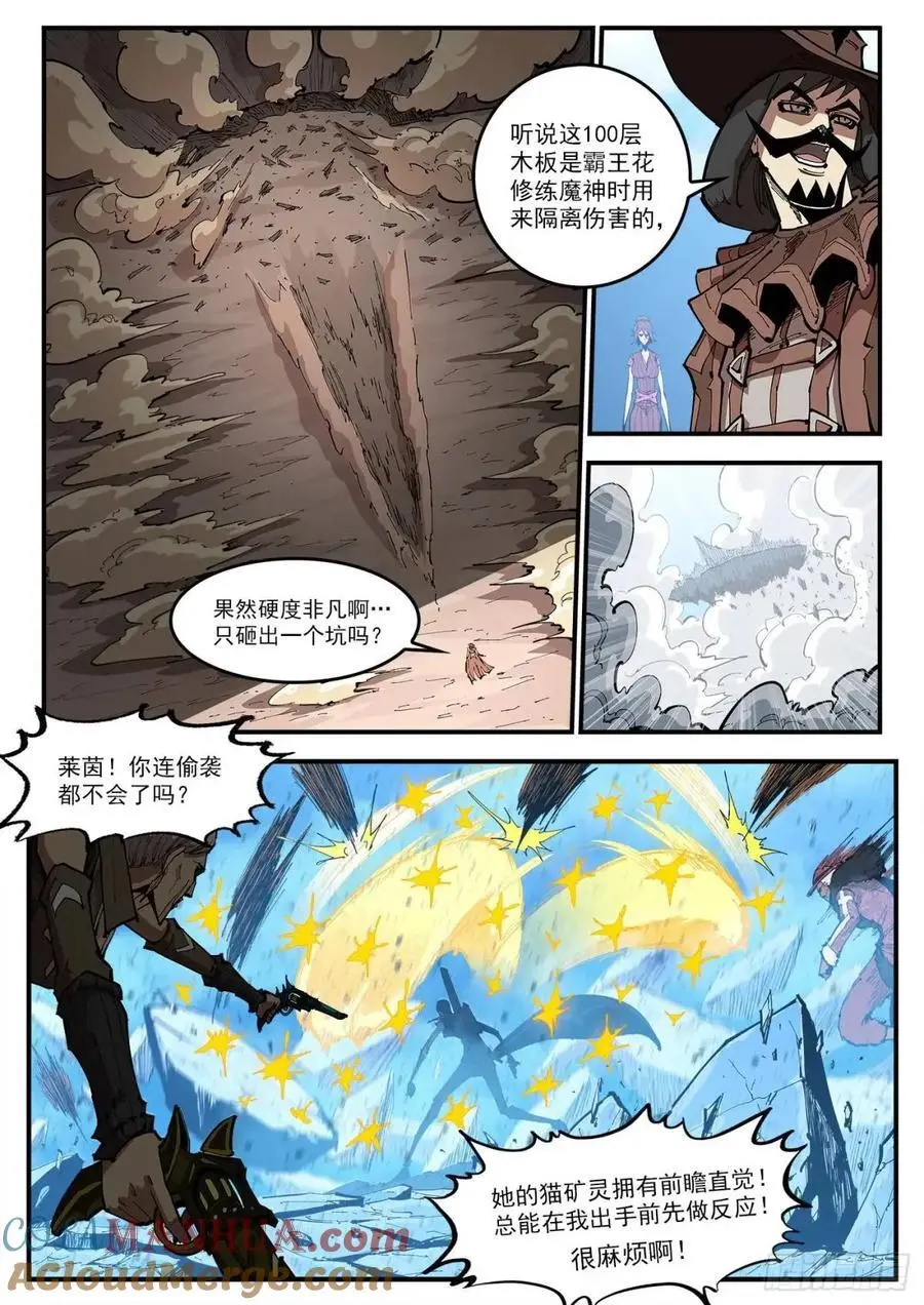 363弹：龙七诞生！2