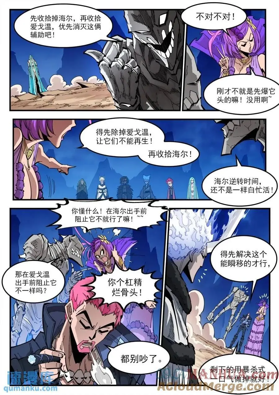 371弹：巫王来了！2