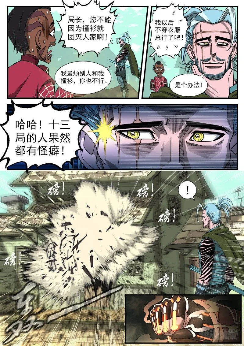 42弹：风起云涌（下）1