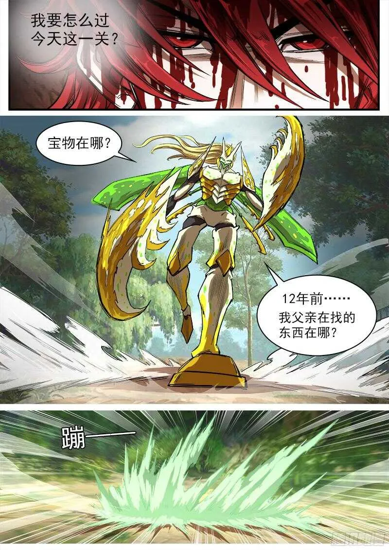 铳火漫画在哪里免费看漫画,99弹：危险!!!5图