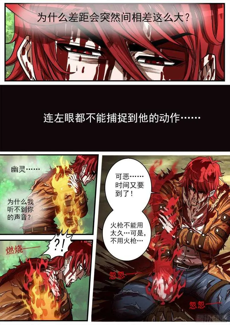 铳火漫画在哪里免费看漫画,99弹：危险!!!4图