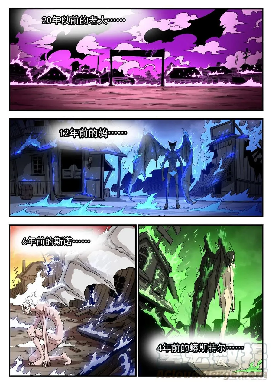 铳火漫画全集免费下拉式古风漫画,267弹：脱逃3图