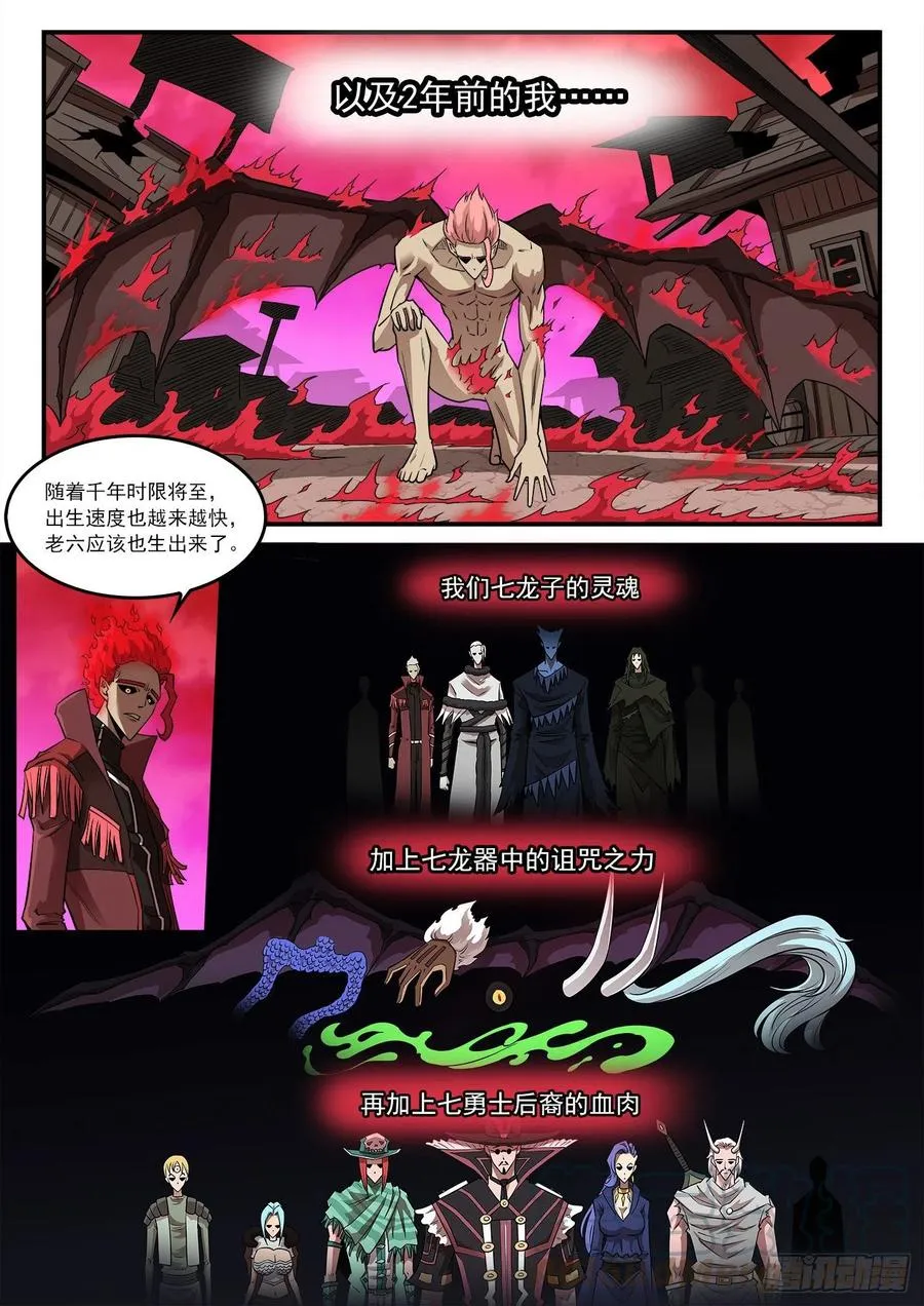 铳火漫画全集免费下拉式古风漫画,267弹：脱逃4图