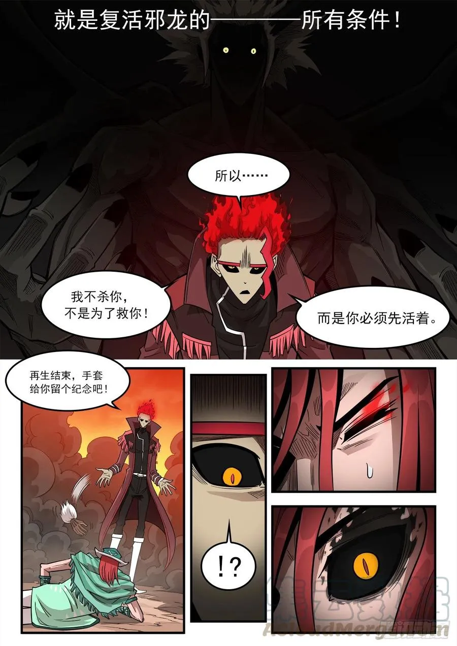 铳火漫画全集免费下拉式古风漫画,267弹：脱逃5图