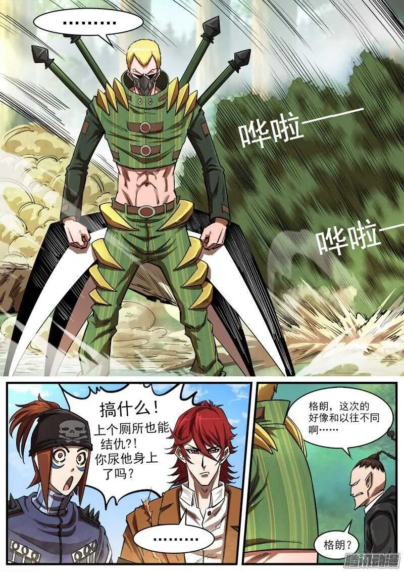 91弹：就是这个泰伦3