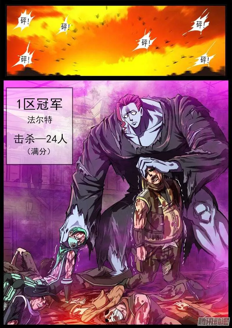 铳火漫画免费版下拉式漫画,87弹：摘下面具4图