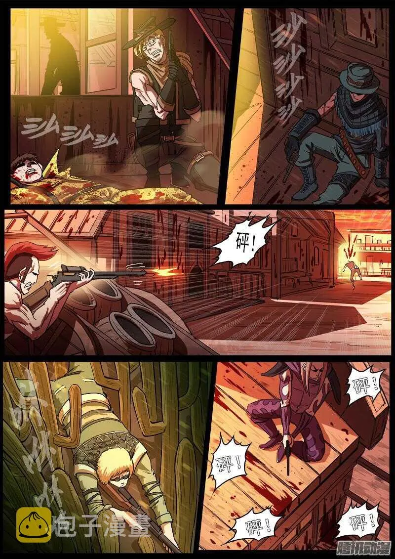 铳火漫画免费版下拉式漫画,87弹：摘下面具3图