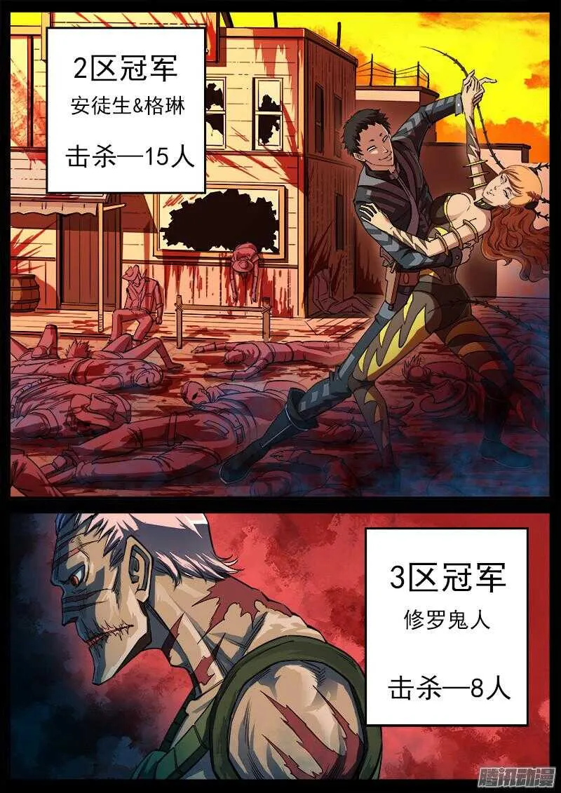 铳火漫画免费版下拉式漫画,87弹：摘下面具5图