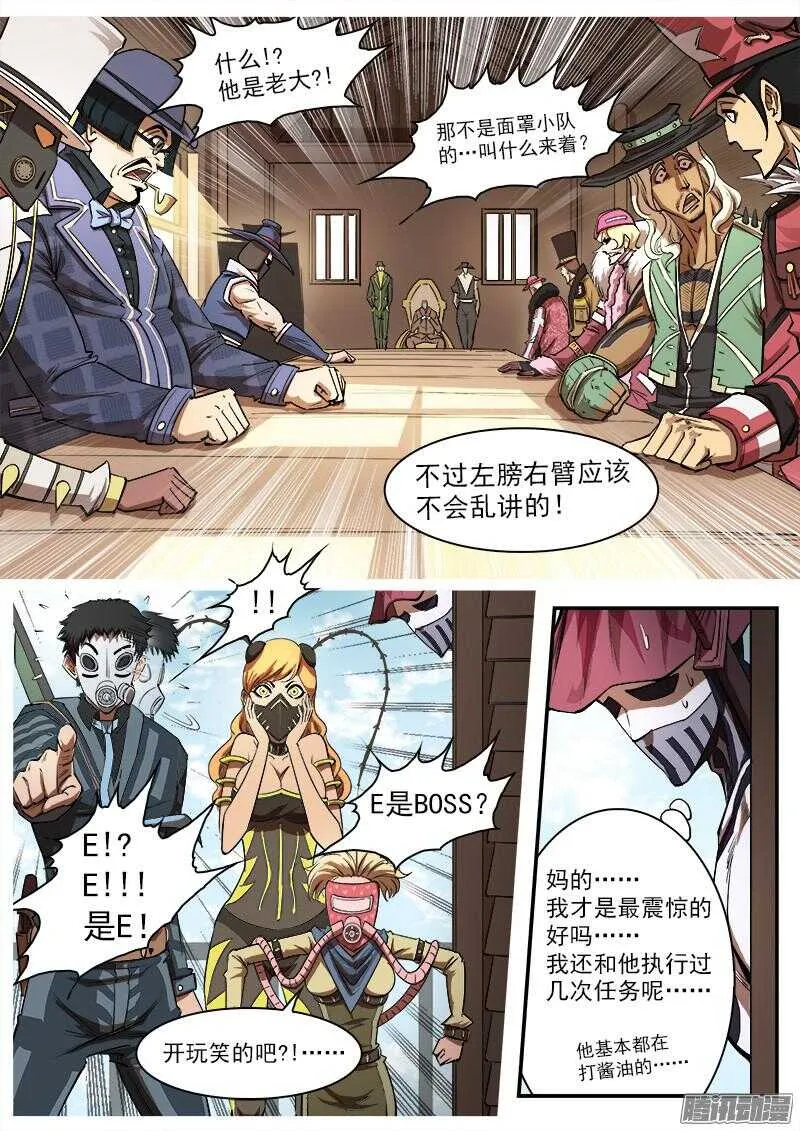 铳火漫画免费版下拉式漫画,87弹：摘下面具1图