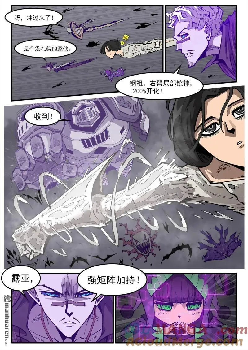 第382回 战斗秘书2