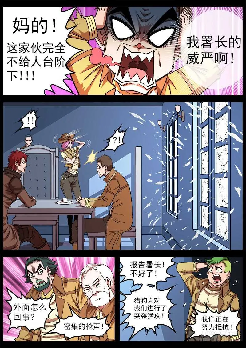 113弹：两派纷争（上）2