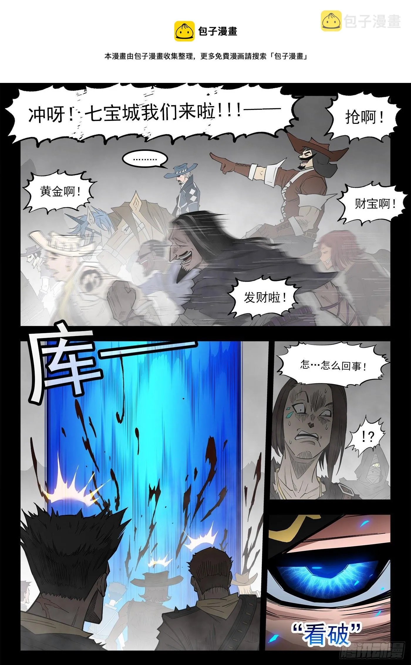 293弹：千年小镇0