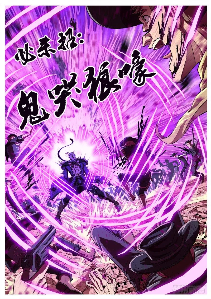 铳火漫画免费版下拉式漫画,62弹：狂哮的猎狗们(2)4图