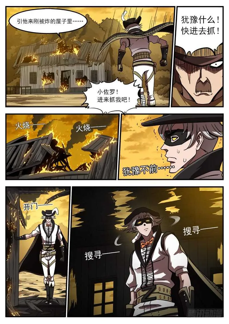 铳火漫画免费版下拉式漫画,201弹：巧破联动5图