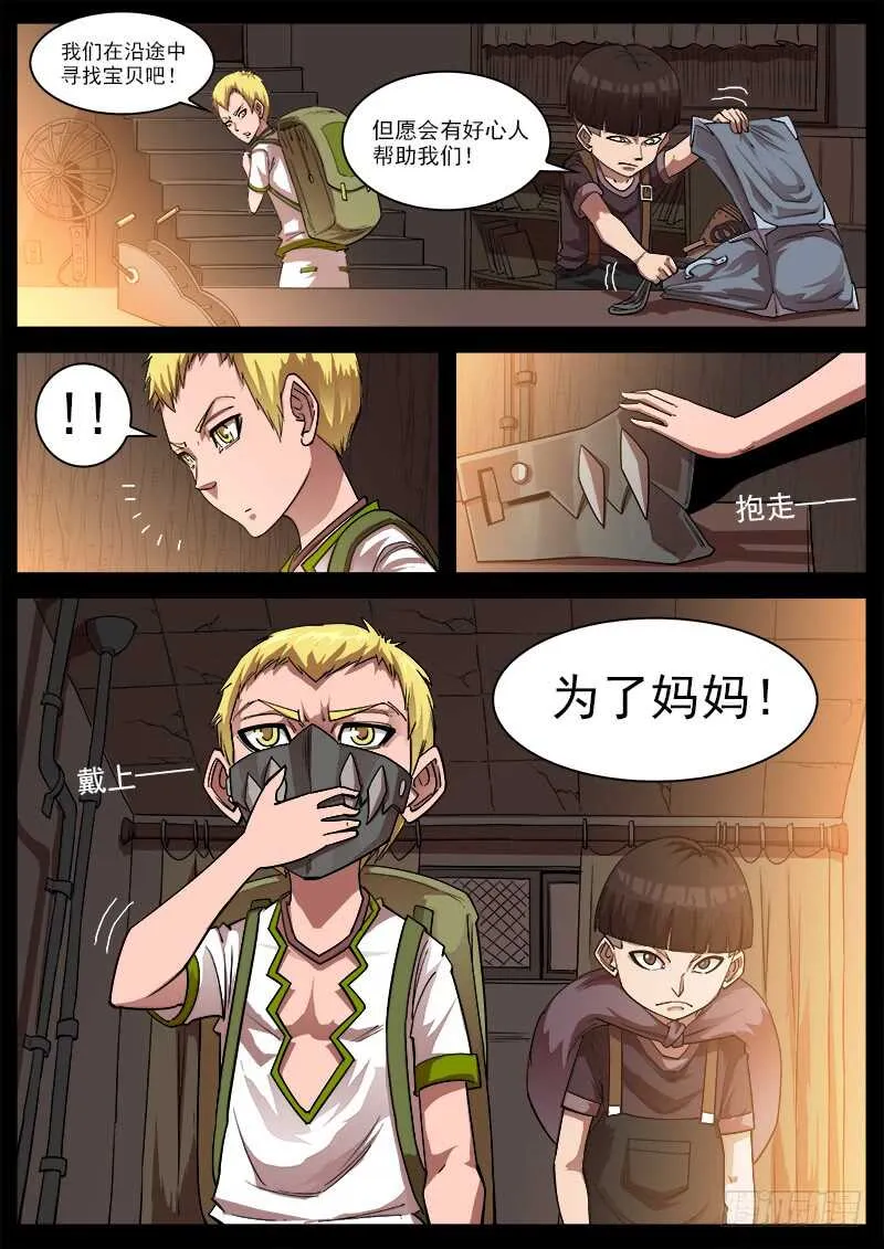 127弹：寻找“泰伦”3
