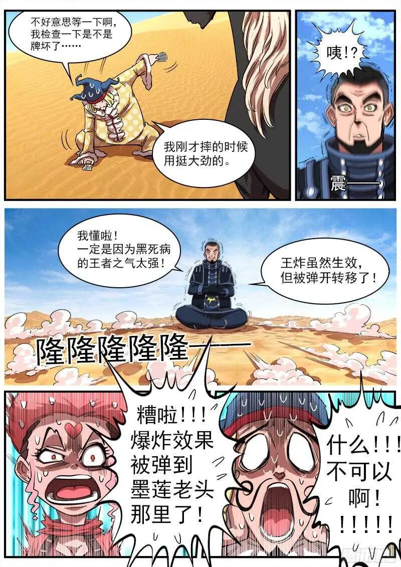 108弹：王炸4