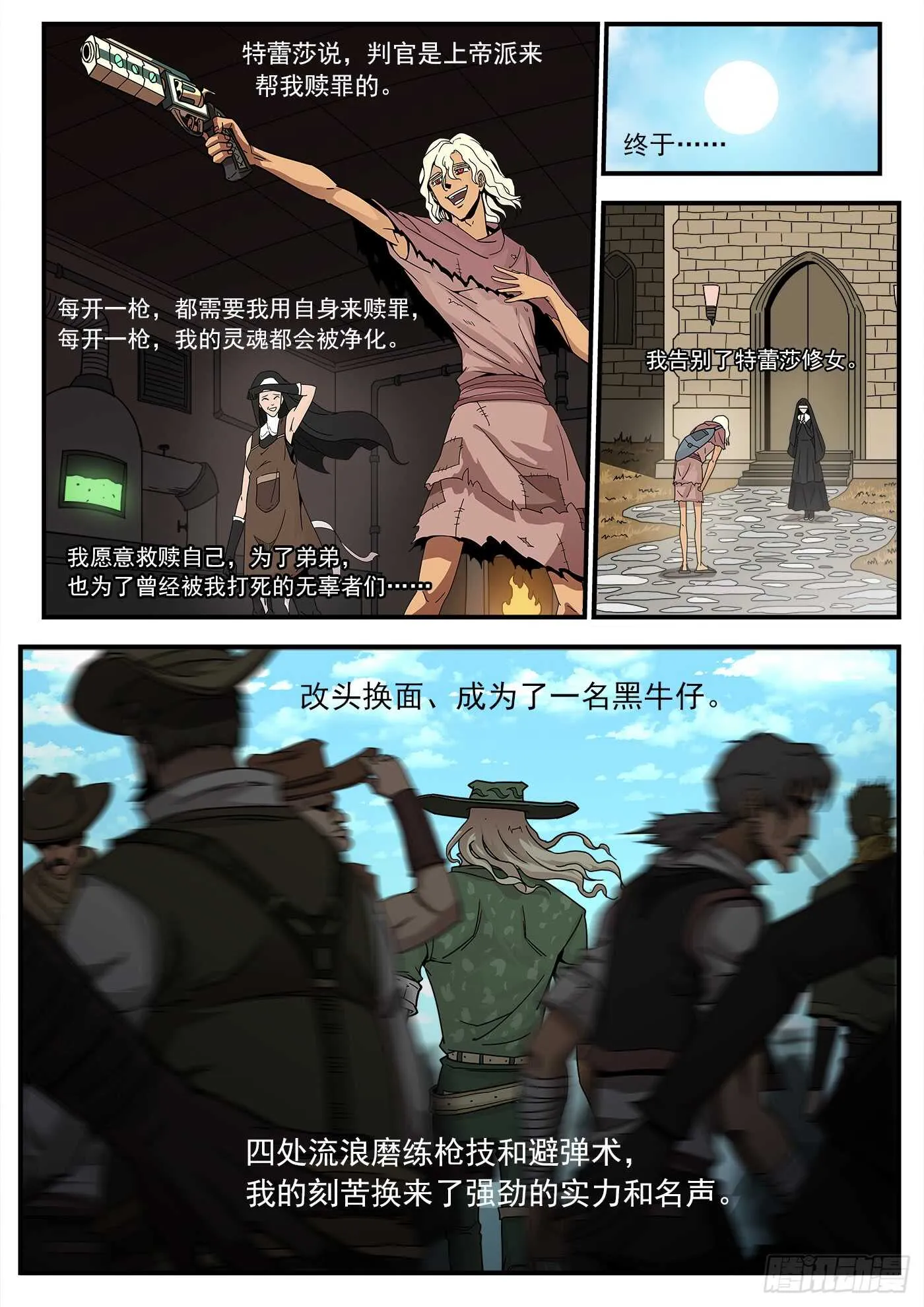 210弹：圣裁人间1