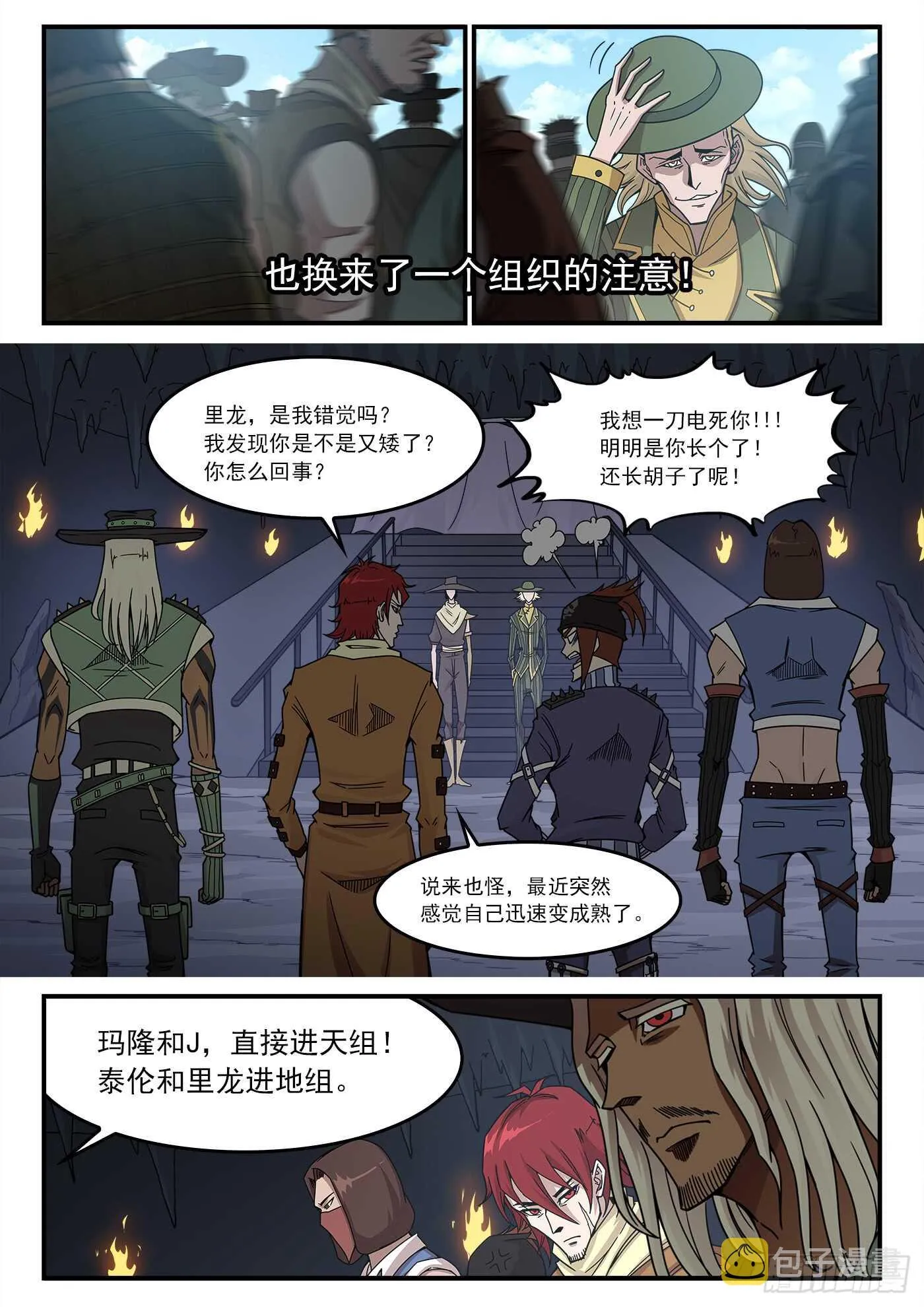 210弹：圣裁人间2