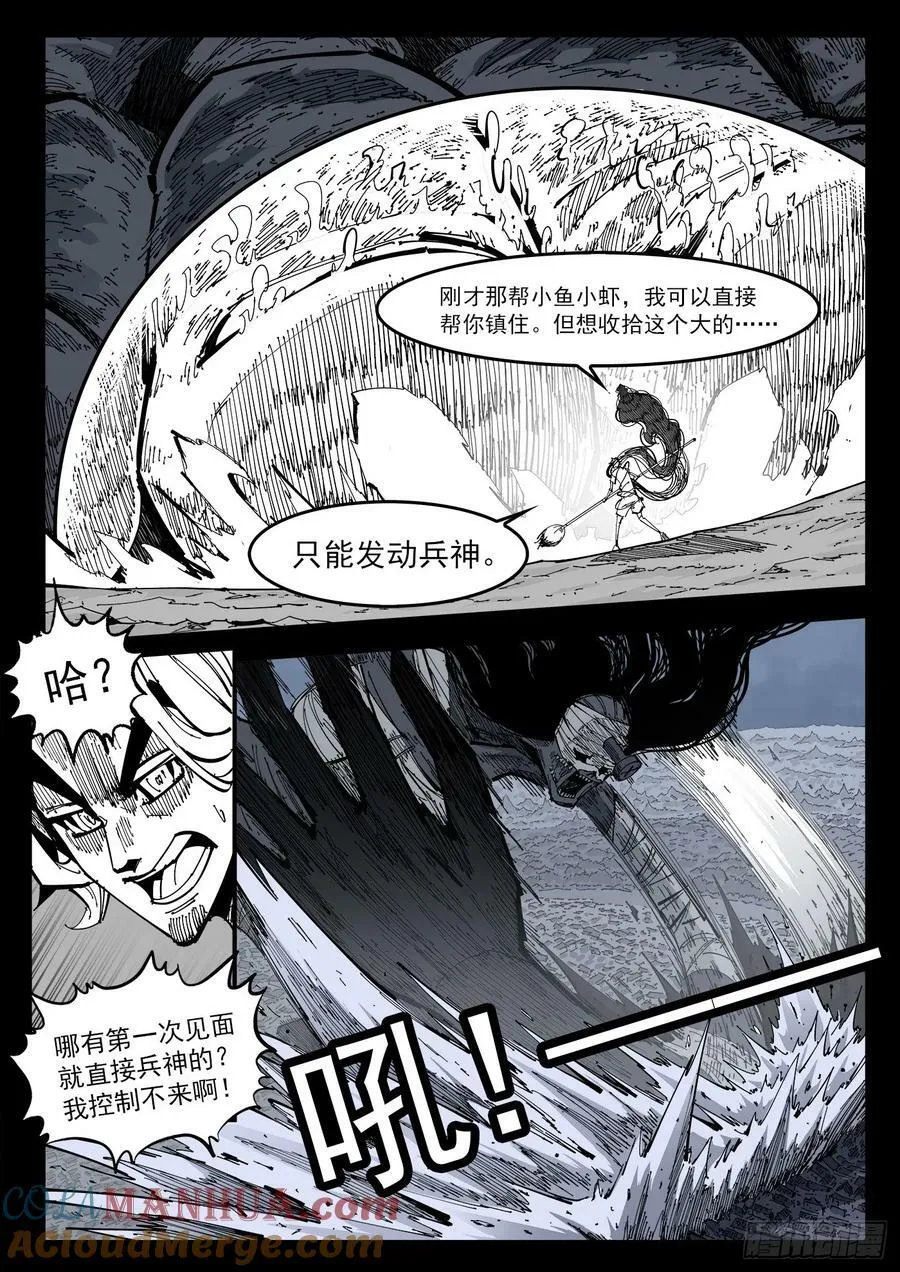 342弹：最后的合拍2