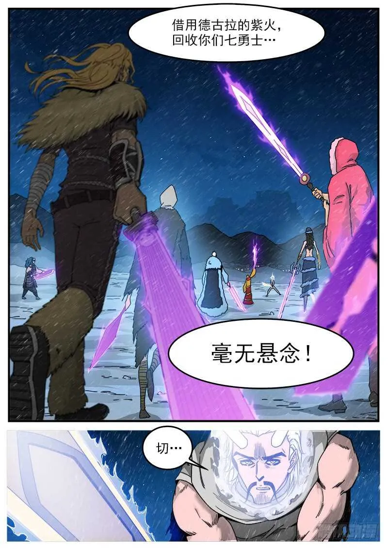 193弹：不死矿石3