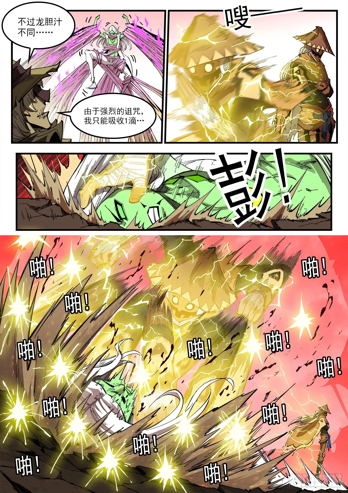 310弹：开化态3