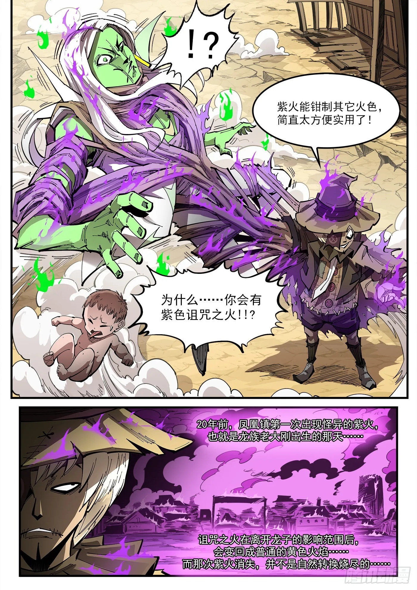 310弹：开化态1