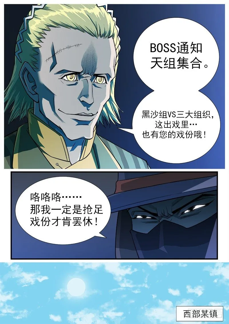 铳火漫画免费版下拉式漫画,41弹：风起云涌（上）4图