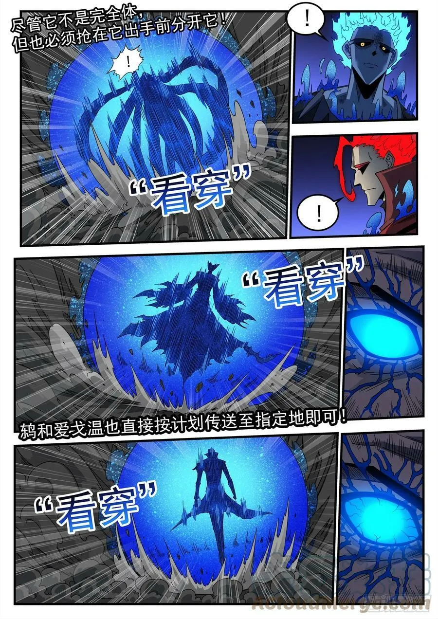 335弹：真正目标！4