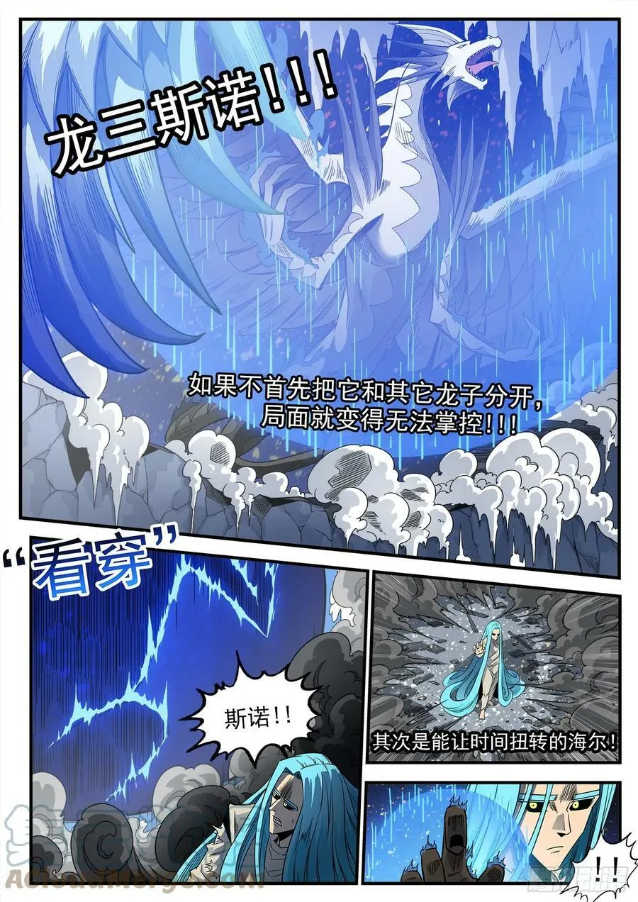 335弹：真正目标！3