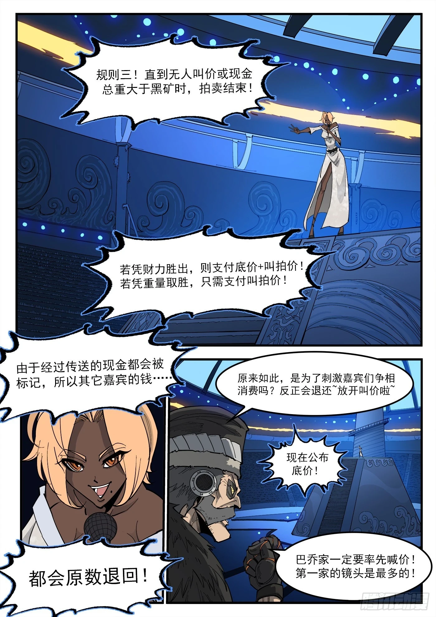330弹：财力与重力4