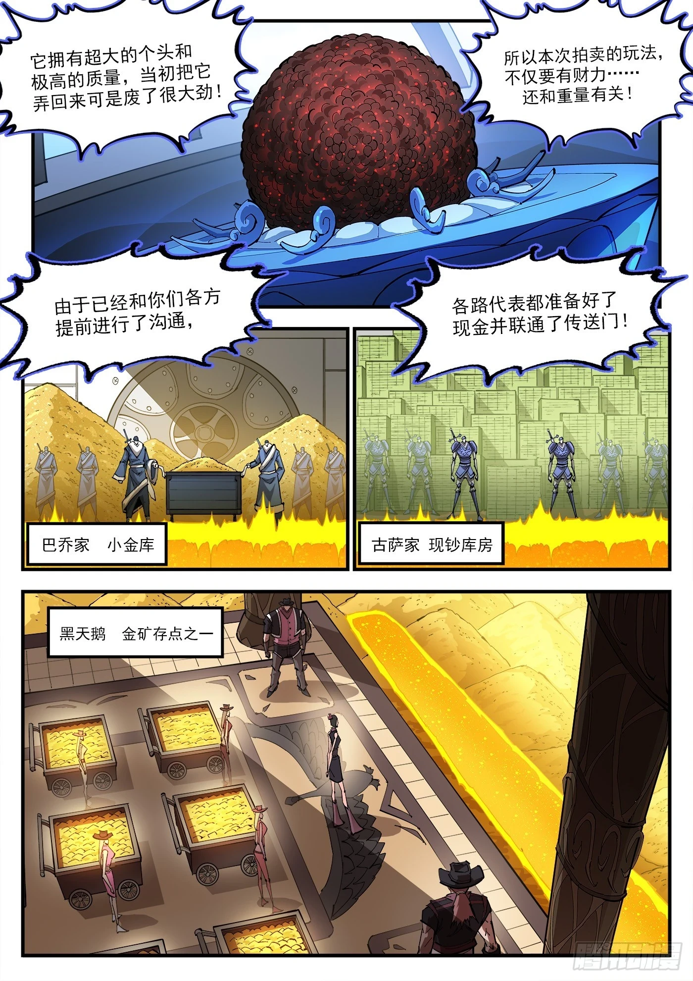 330弹：财力与重力1
