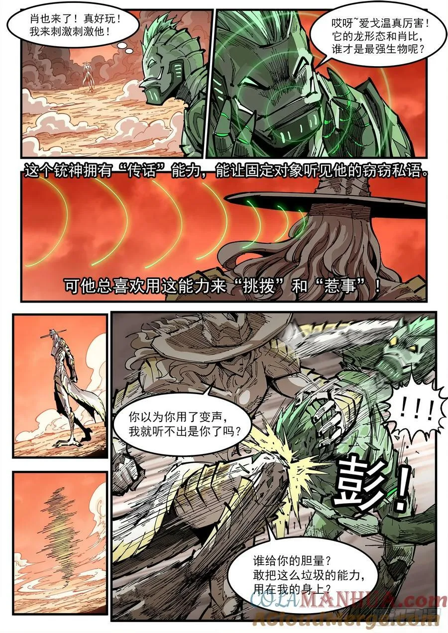 347弹：肖4