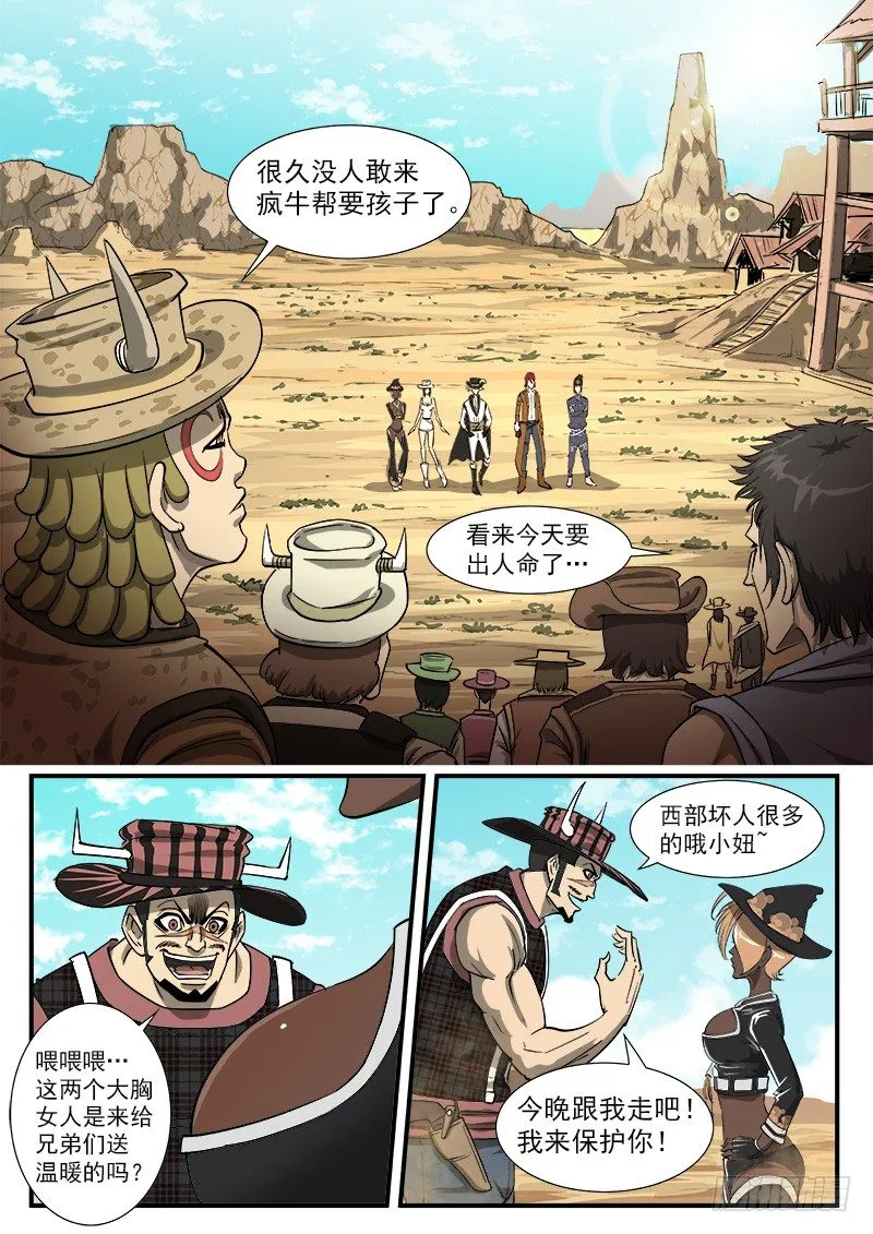 44弹：尊重2