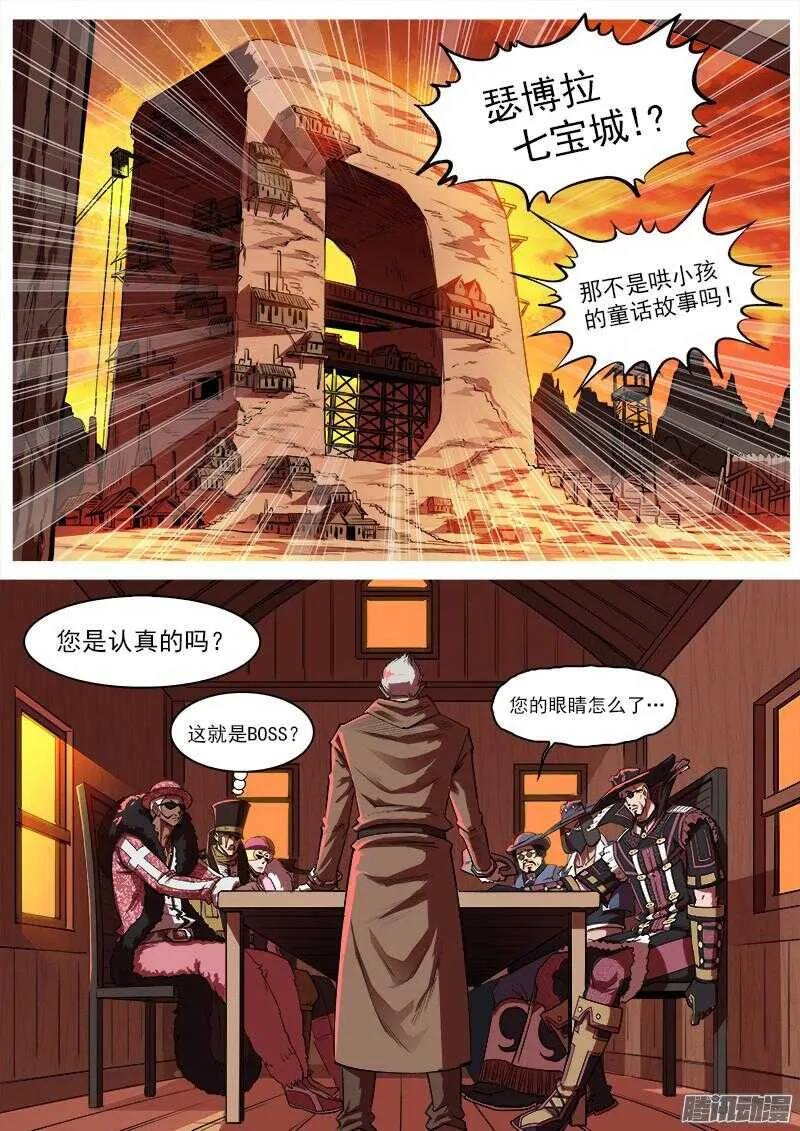 89弹：西部第一枪师0