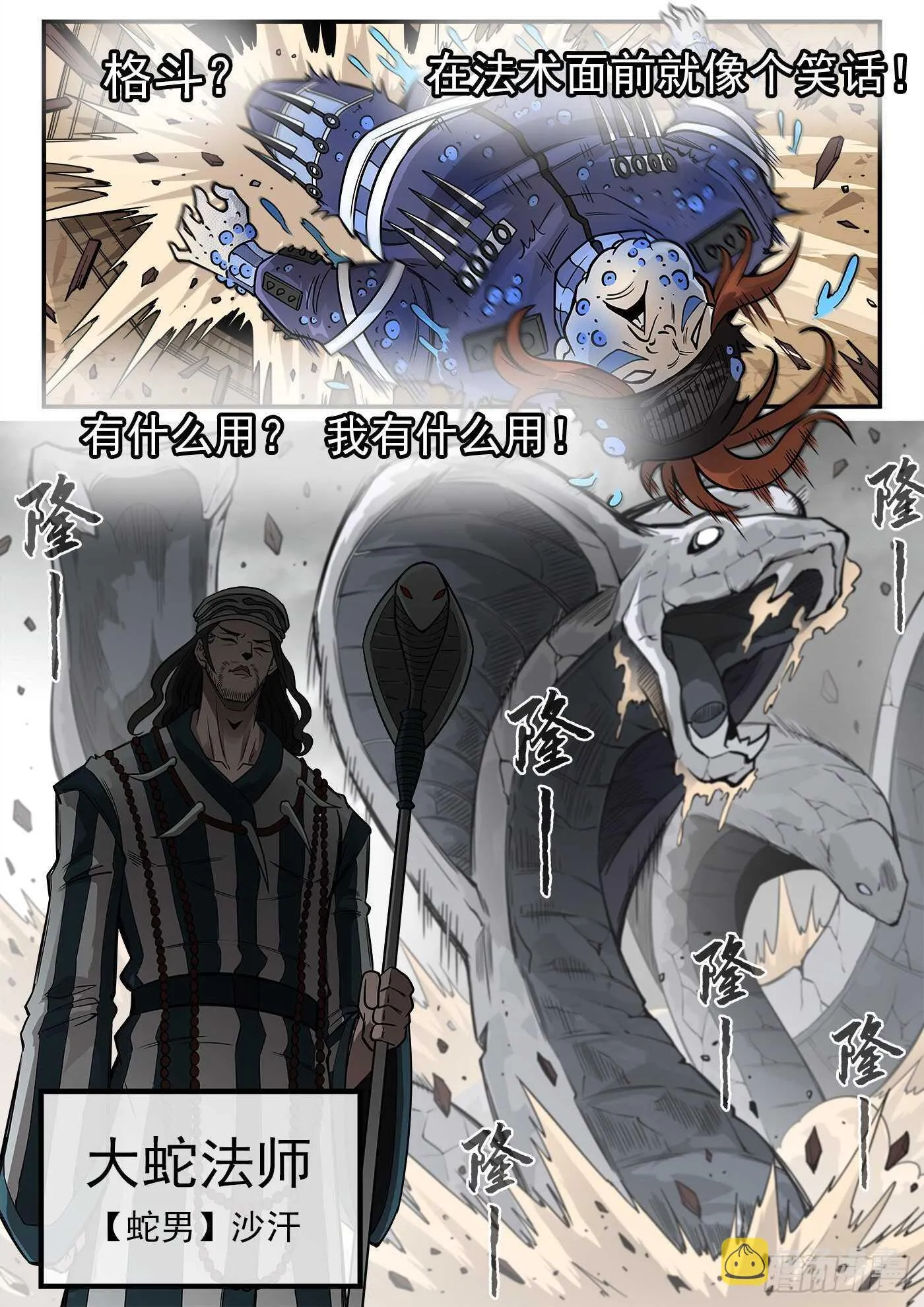 240弹：最后的眼神4