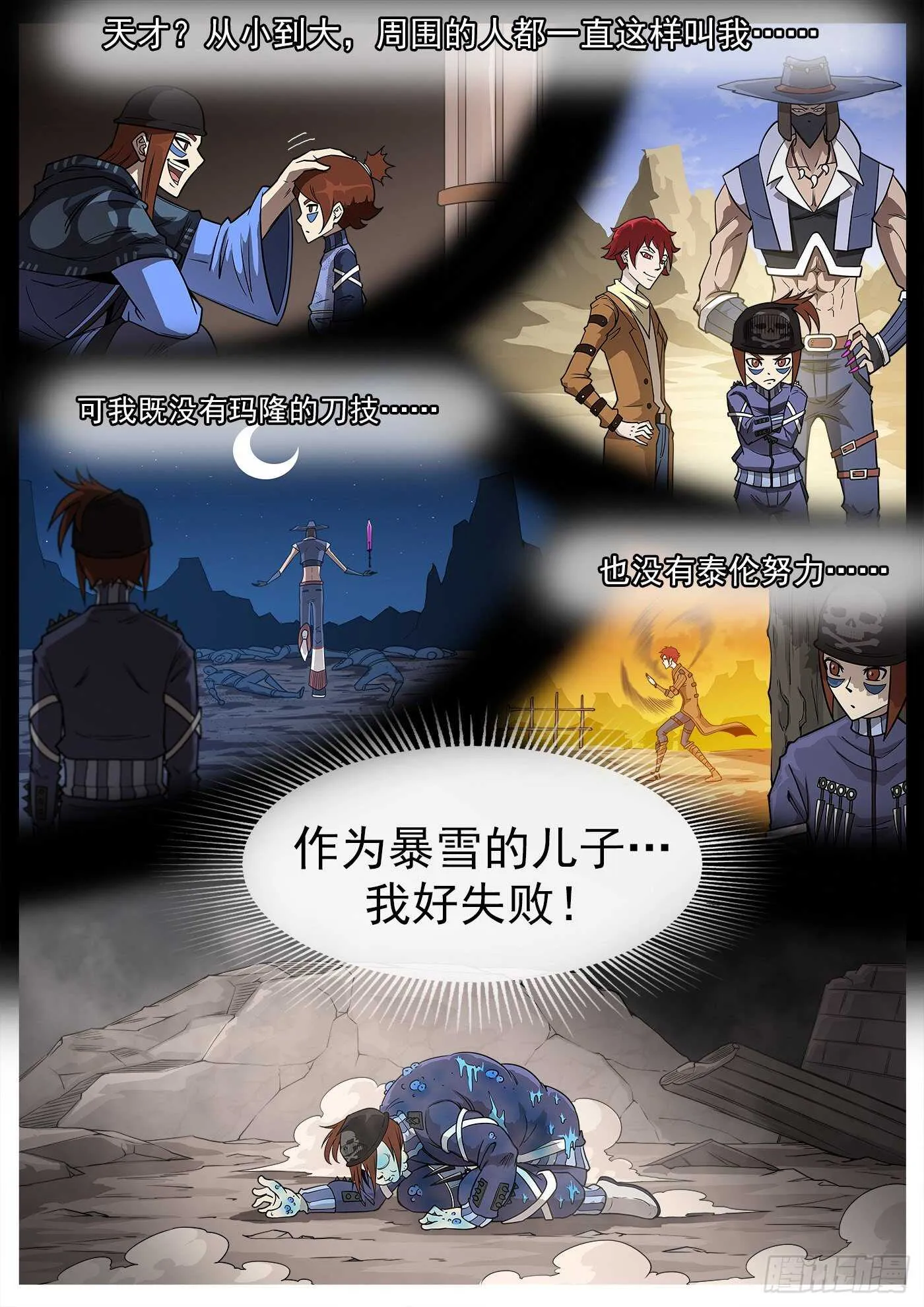 240弹：最后的眼神1