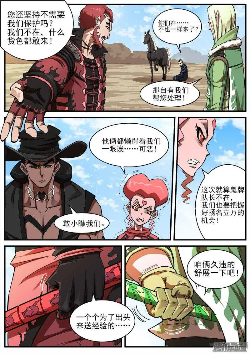92弹：螳螂王0