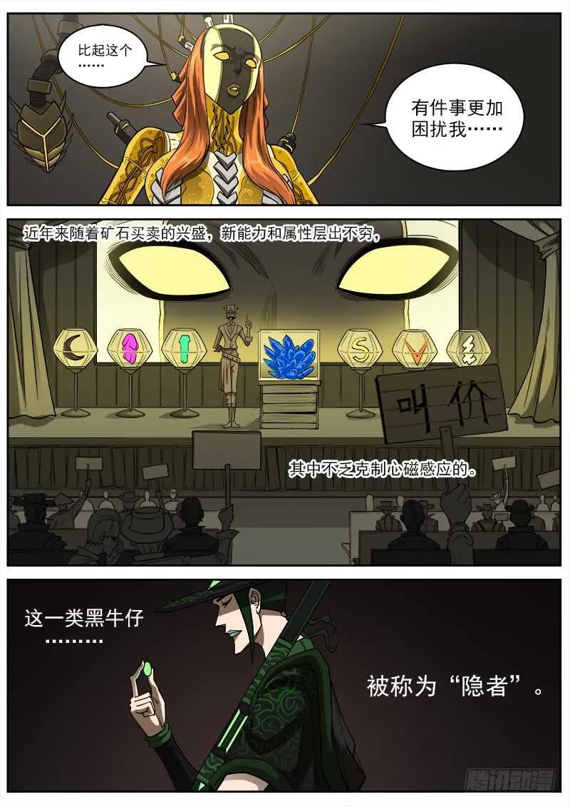 148弹：隐者2