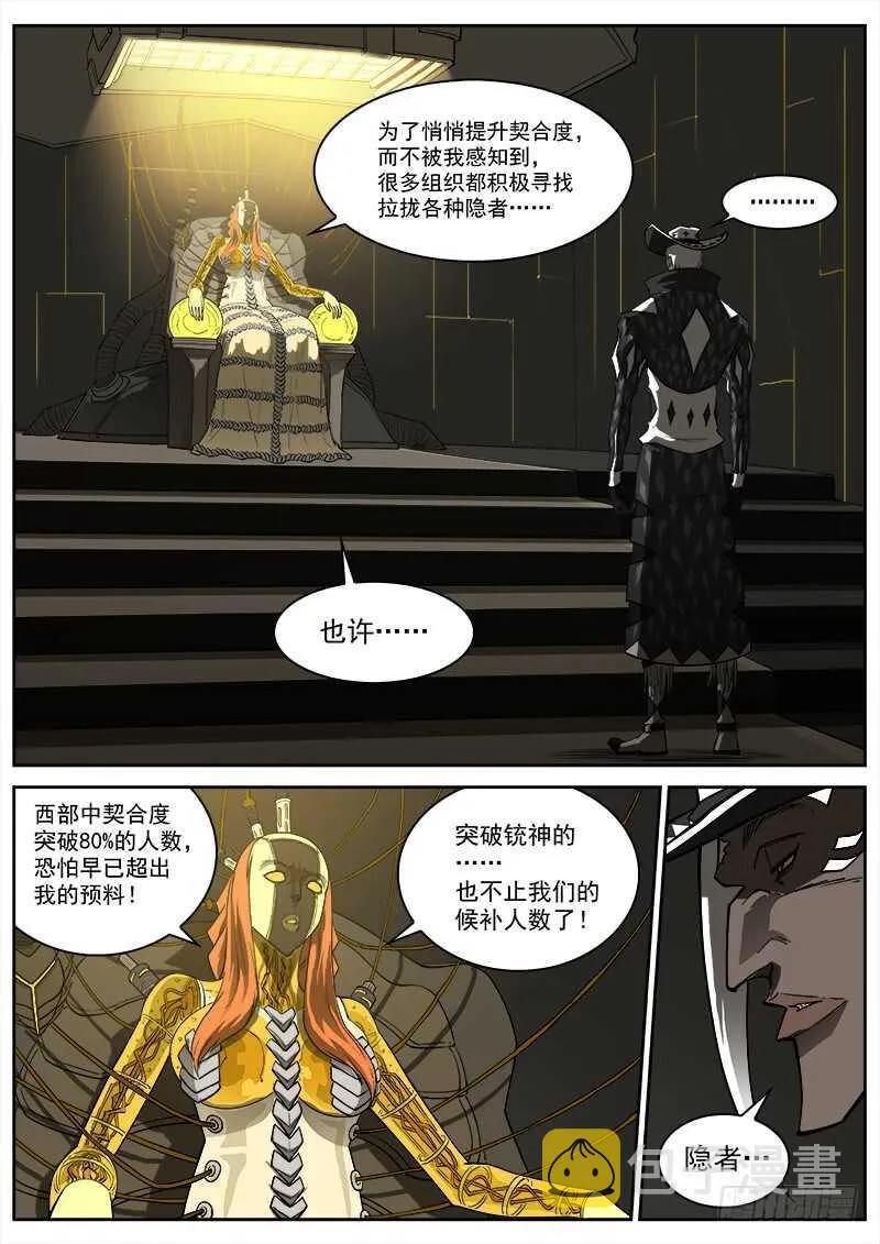 148弹：隐者3