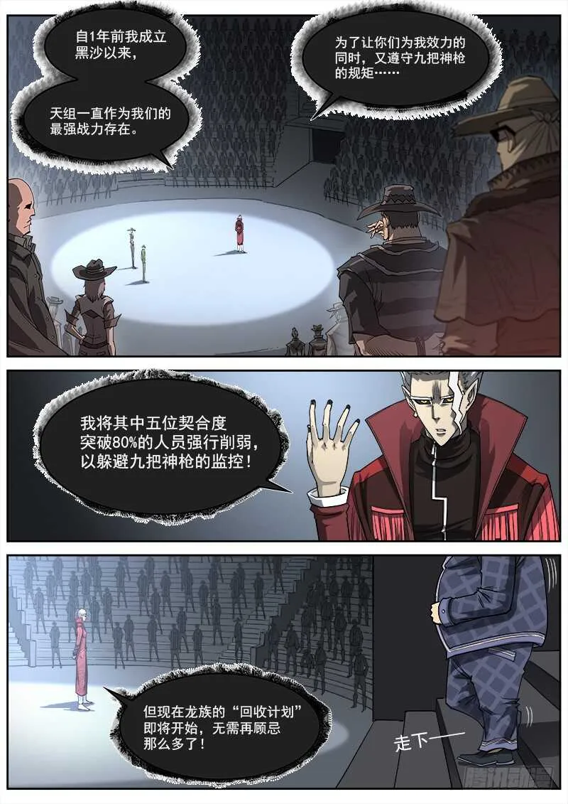 148弹：隐者4