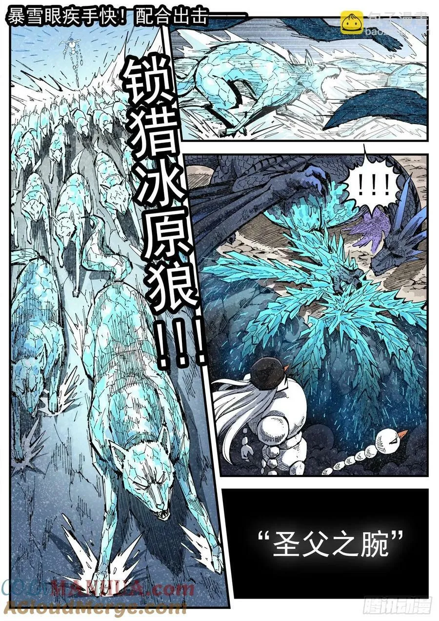 350弹：斗言兑现！3